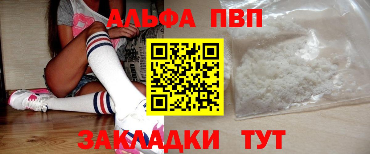 APVP Crystall Гусиноозёрск