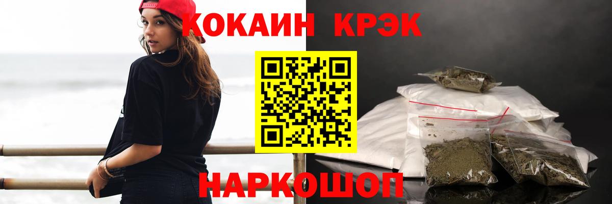 Cocaine Columbia  Cocaine  Гусиноозёрск  Кокаин VHQ  Вход с VPN 