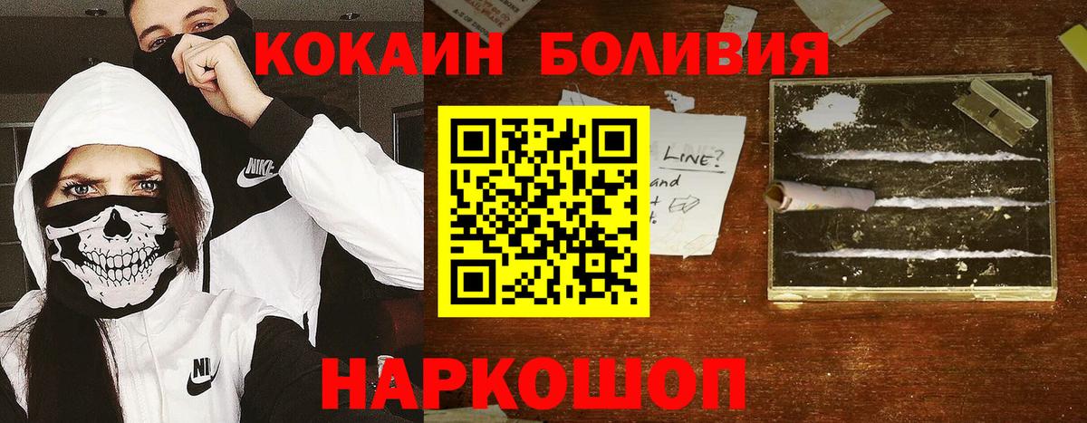 Кокаин VHQ Гусиноозёрск