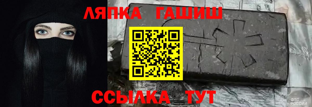 Гусиноозёрск  ГАШ VHQ  Гашиш Cannabis  ГАШИШ  закладка  Вход с VPN 