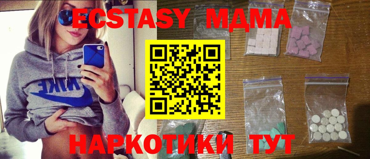 Гусиноозёрск  МДМА crystal  Вход с VPN 
