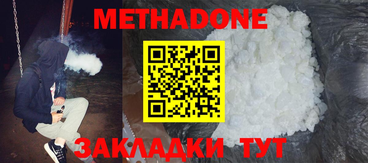 shop формула  Метадон methadone  Вход с VPN  МЕТАДОН кристалл  Гусиноозёрск 