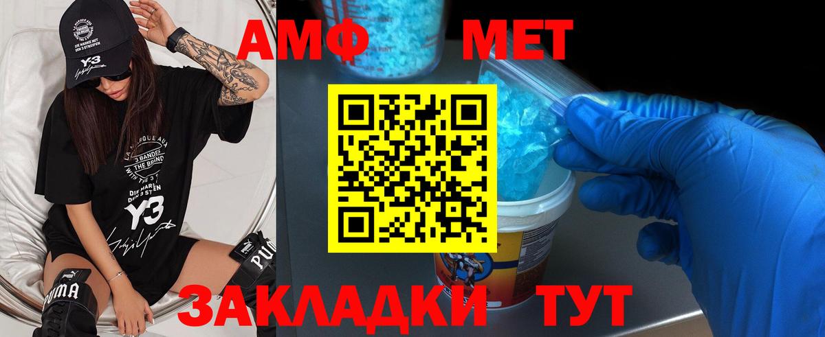 МЕТАМФЕТАМИН пудра  Метамфетамин  МЕТАМФЕТАМИН пудра  Гусиноозёрск  Вход с VPN 