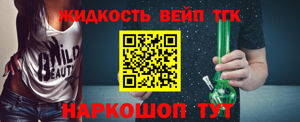 Дистиллят ТГК вейп с тгк  Вход с VPN  Гусиноозёрск 